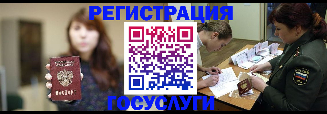 временная регистрация поиск в Астраханской области