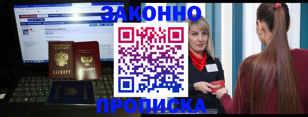 временная регистрация законно в Астраханской области