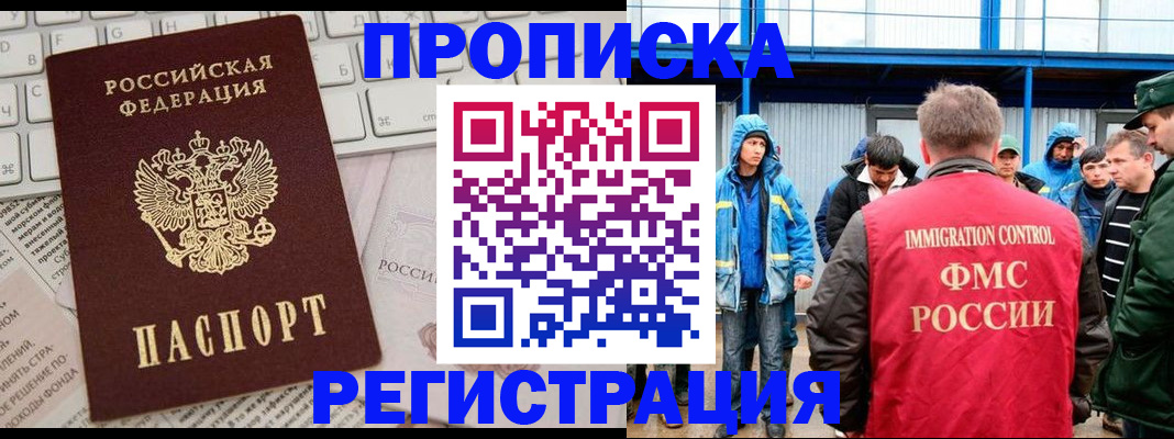 найти адрес прописки в Астраханской области