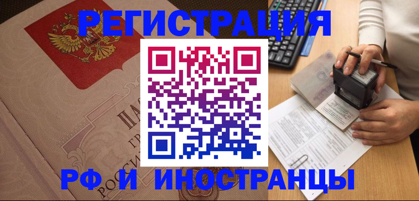временная регистрация госуслуги в Астраханской области