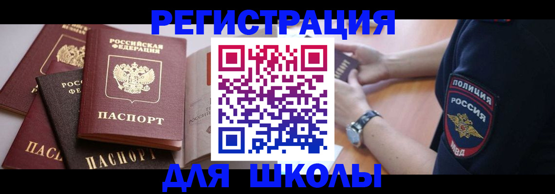 регистрация для дет. сада в Астраханской области