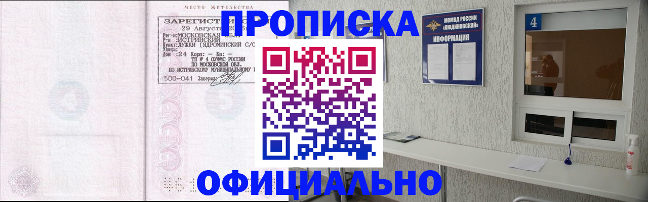 временная регистрация госуслуги в Астраханской области